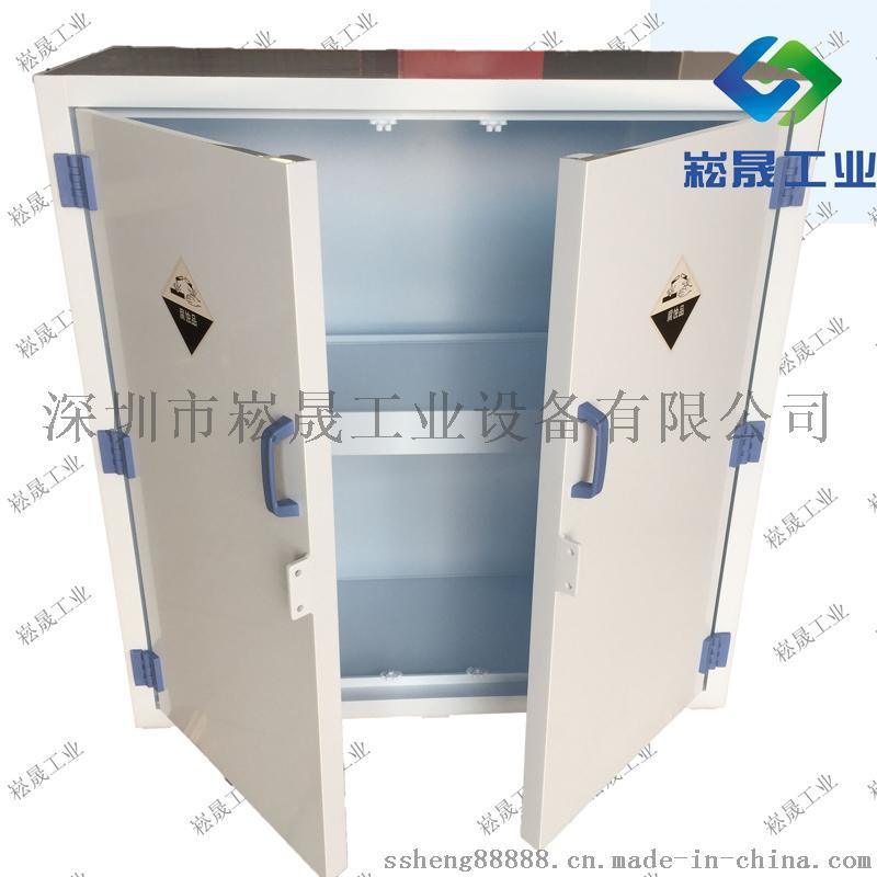 PP强酸碱柜 强酸碱储存柜